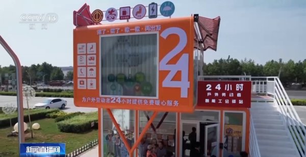 财牛股配 全国开启“降温大战”&#32;便利服务为户外工作者送上清凉