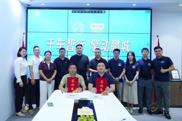 匠心智策 新石器与深汽租协达成战略合作，推动 1000 台无人车落地应用