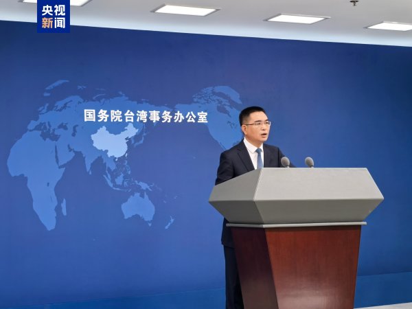 乐天盈配资 国台办：启用M503航线W121衔接航线，无需与台方协商