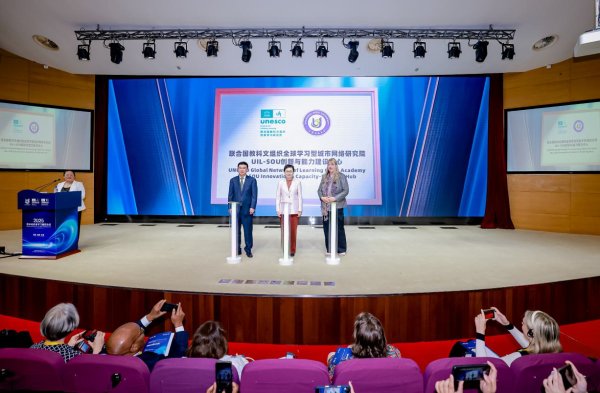 鼎合网配资 2025“数字化终身学习”国际会议在沪举行 全球智慧共探终身教育创新路径